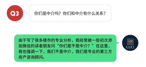 深圳房产迷局 比没买房更糟的，是买错房——一份房产经纪的深度剖析