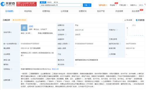 格力集团跨界布局，成立管理咨询公司涉足房地产经纪领域