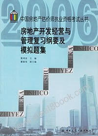 房地产经纪人执业资格考试全攻略 从报名到拿证的完整指南