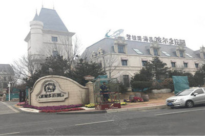 大连波尔多庄园 优点、不足及周边中介评价分析